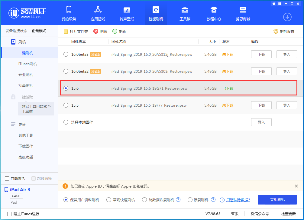 叶集苹果手机维修分享iOS15.6正式版更新内容及升级方法 