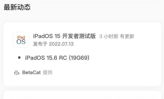 叶集苹果手机维修分享苹果iOS 15.6 RC版更新建议 