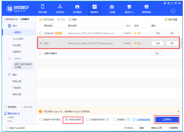 叶集苹果手机维修分享iOS 16降级iOS 15.5方法教程 