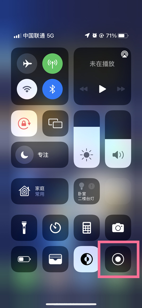 叶集苹果13维修分享iPhone 13屏幕录制方法教程 