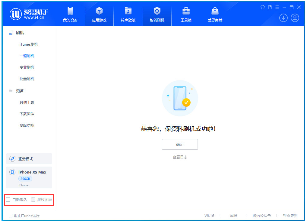 叶集苹果手机维修分享iOS 17.3.1正式版一键刷机教程 