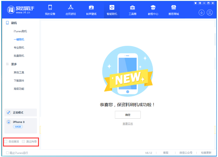 叶集苹果手机维修分享iOS 17.0.2 正式版升级 