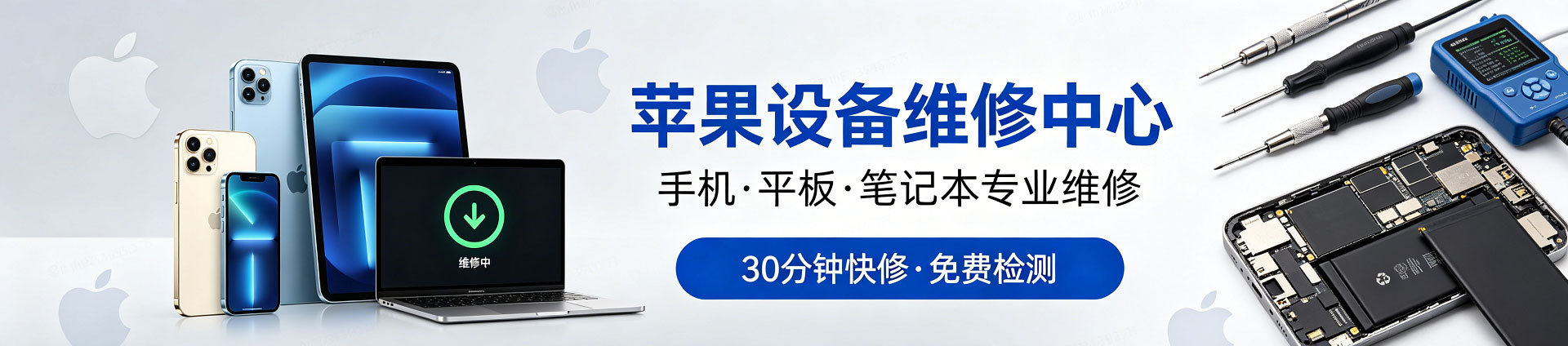 叶集苹果手机维修服务地址查询